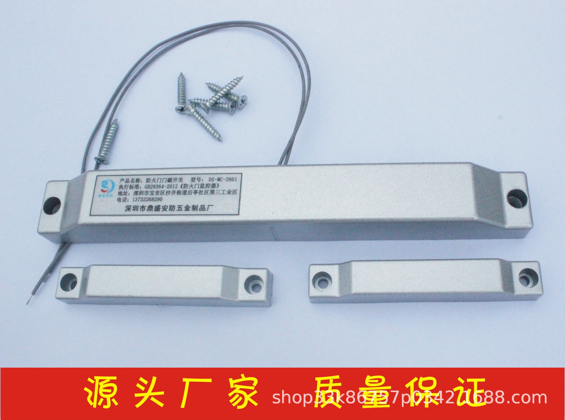 防火门双开门门磁开关消防门DS-MC-2601门磁报警器有线铁门磁开关