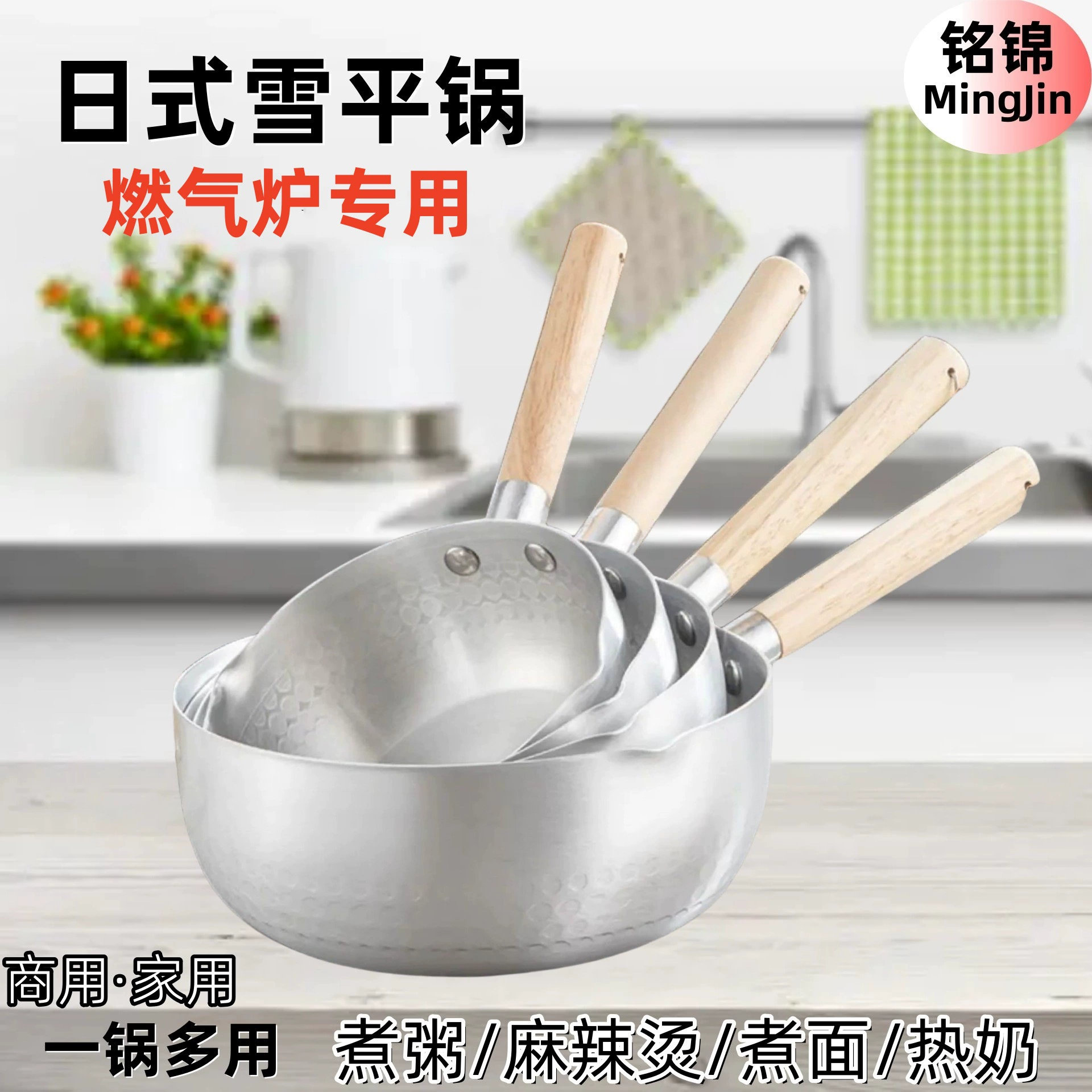 Алюминиевая коммерческая снежная сковорода, горшок для молока, сковорода с антипригарным покрытием, вареная локшина с улиткой, острая горячая лапша, вареная рисовая лапша, лапша быстрого приготовления, пищевая добавка, горшок