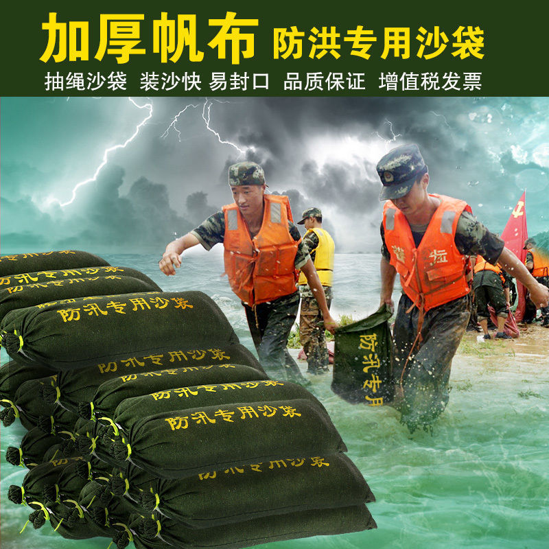 防洪专用防水消防抗洪防讯空帆布加厚吸水膨胀耐用防汛沙袋长条