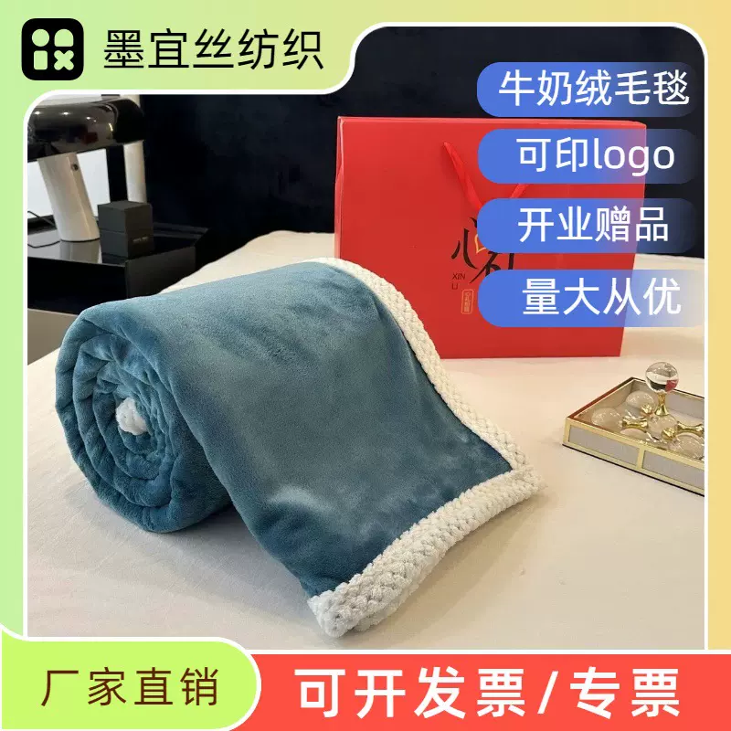 单层纯色保暖牛奶绒毛毯法兰绒毛毯午睡空调盖毯礼品毯子礼盒装