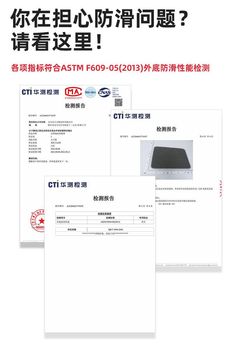 法兰绒检测报告_02