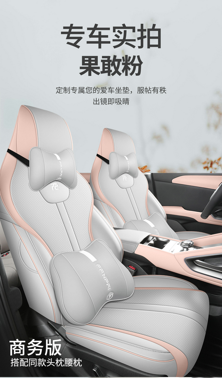 2025 Smart Drive Edition 401Km Vitality Edition Byd Yuan up Car Seat Cover Fully Surrounded Leather Seat Cushion