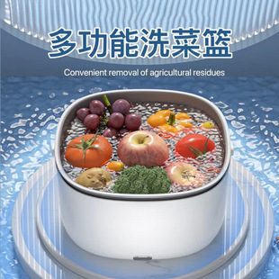 Fruit and Vegetable Washing Machine, Household Purifier, Vegetable Washing Machine, Automatic Ingredient Residue Removal, Portable Fruit Washing and Draining Basket Artifact