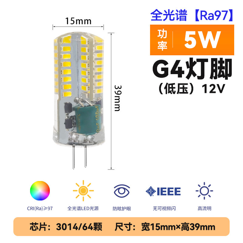 LED220v ボルト g9 高輝度 g4 ランプビーズ 12vled コーンプラグインピン 3 ワット低電圧交換ハロゲン電球|undefined