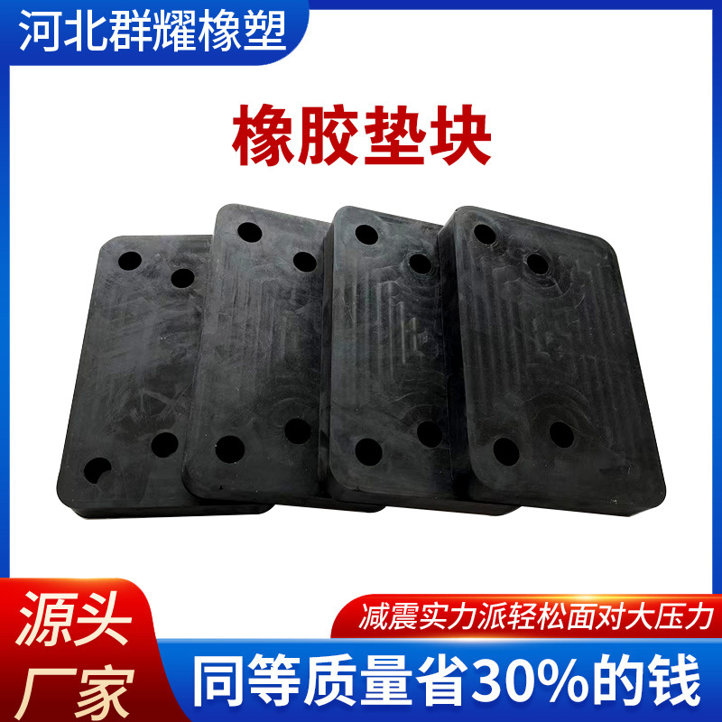 直供工业缓冲胶垫加厚橡胶垫减震垫防震垫胶垫块密封板量大价优