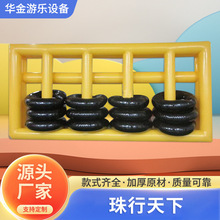 趣味运动会道具充气精打细算真人算盘儿童益智类游戏成人团队团建