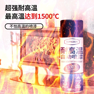 Avtomobil boya qələmləri: 2000 Degrees Metal Anti-Rust Fireproof