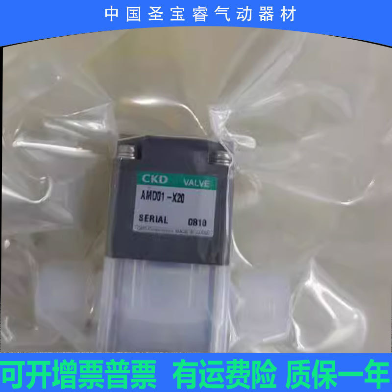 CKD全新原装气动药液阀 AMD01-X20-3耐高温耐腐蚀现货AMD02-X20K-