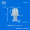 G1/8 to Luer external pattern straight