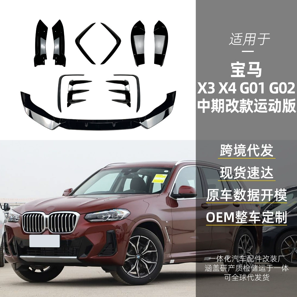 Suitable for BMW x3 x4 g01 g02 M Pack front lip front wind knife rear fang wind knife rear corner modification parts