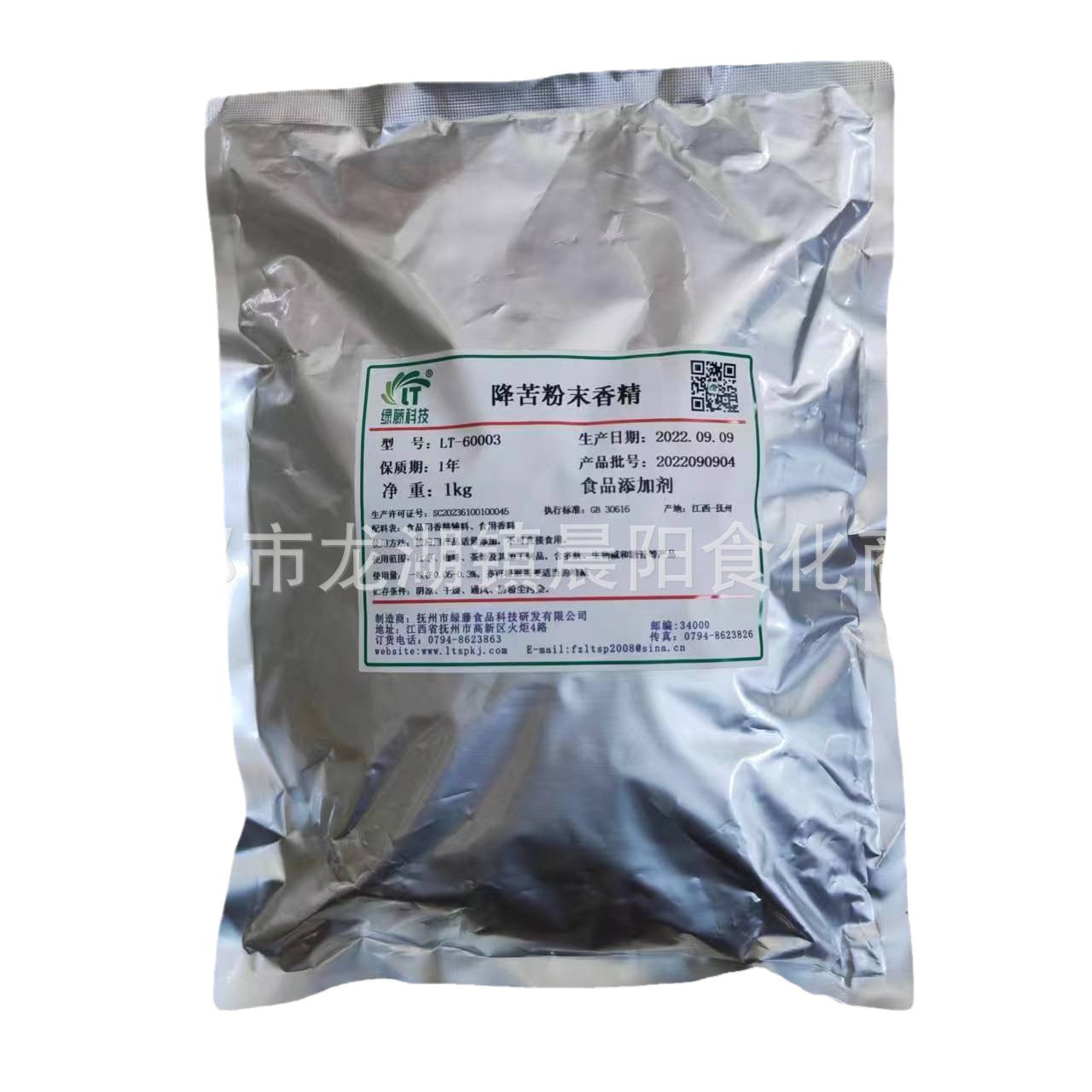 降苦粉末香精 去除苦味降苦剂 食品添加剂 量大优惠