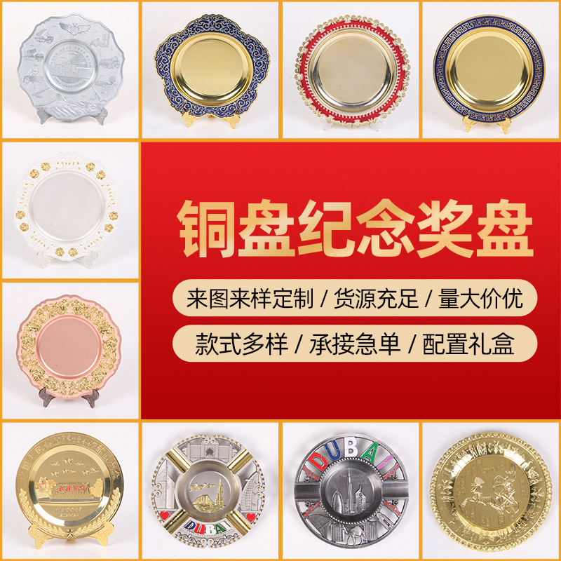 金属奖盘定做合金企业商务圆盘授权牌铜牌光荣退休战友情纪念品