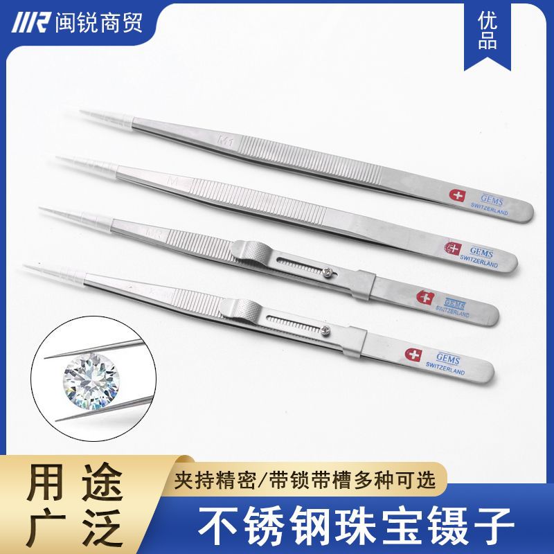 带锁有槽镊子防滑钻石夹裸石宝石夹子珠宝不锈钢AA夹鉴定辅助工具