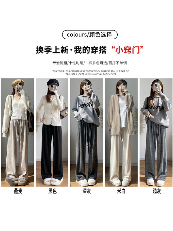 灰色糯米裤女2025新款秋季高腰小个子宽松垂感慵懒松弛感阔腿裤子|undefined