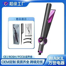 理发器;卷发/直发器;电动剃须刀