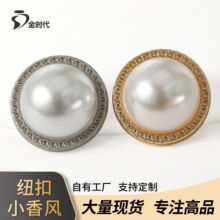 回纹边框珍珠手缝扣锌合金复古金属纽扣小香风西装大衣外套装饰扣