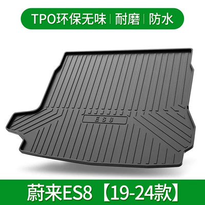 Suitable for Weilai ES6 ES8 Trunk Mat - wei-lai-es8-18-19-default-item