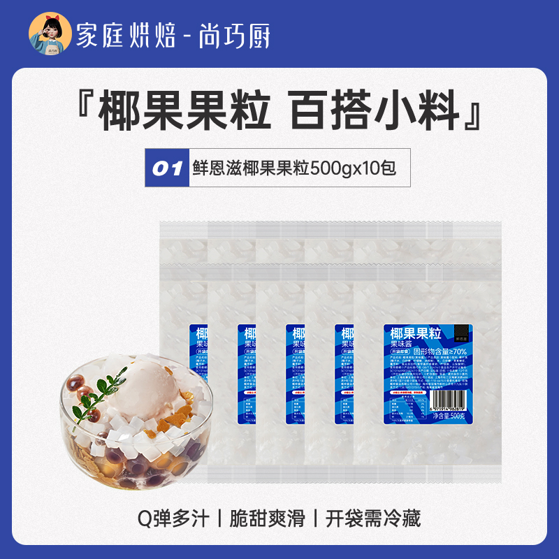 【⭐재고 확보⭐】시안 엔지 코코넛 500g*10