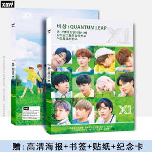 X1 Men's Group High Definition Picture Album Che Junhao Han Shengyu Jiang Minxi Coated Paper Collection Poster Star Photo Album 80