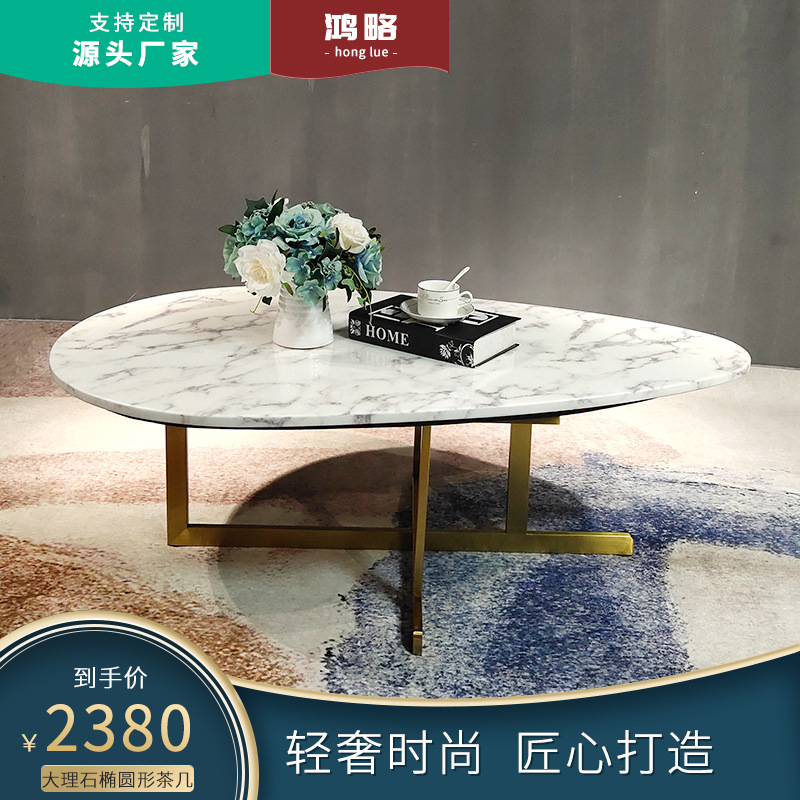 北欧大理石茶几小户型客厅创意金色铁艺茶几轻奢椭圆形茶几小茶桌