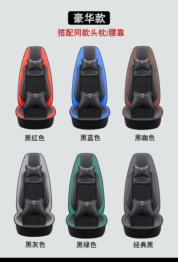 Volvo Fh/Fm Special Large Surround Seat Cover Truck Heavy Truck Car Fully Surrounded Large Truck Cushion Seat Cover