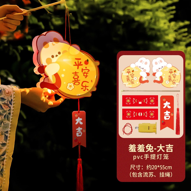 中秋灯笼儿童手工diy2025新款户外手提挂件古风花灯中秋节兔子灯|undefined