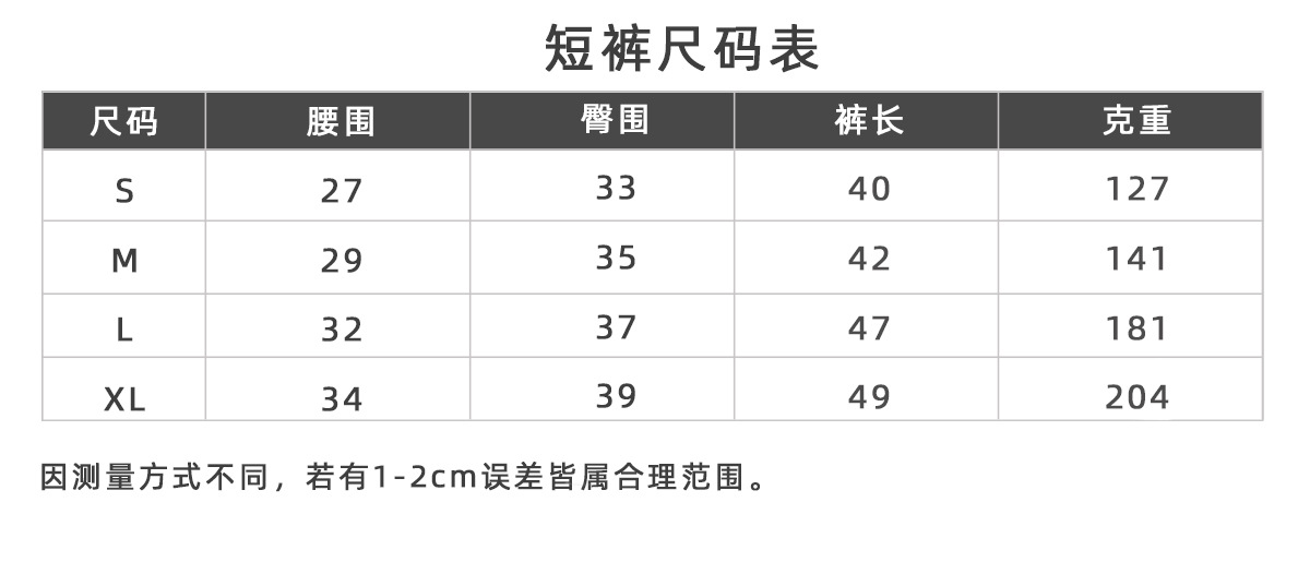 1652408858399_短裤6205