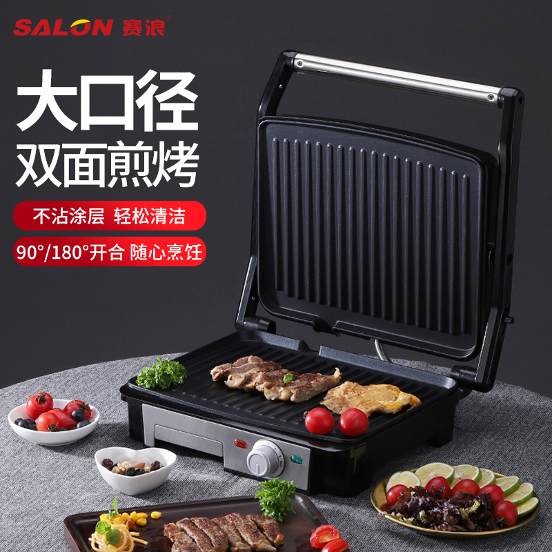 赛浪/salon家用电烤牛排机 多功能铁板烤肉机 牛排机煎烤牛扒器