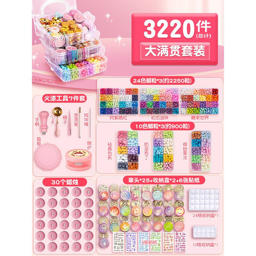 Fire paint seal handmade diy material package set complete set of fire paint seal children and girls fire wax particle storage box