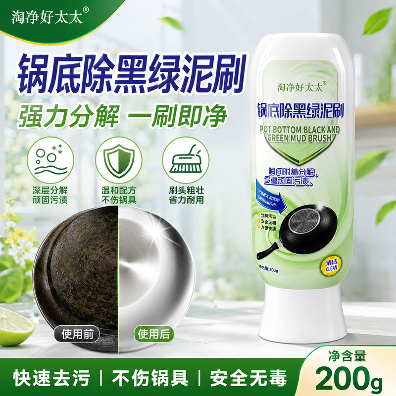 Pot Bottom Black and Green Mud Remover, Stainless Steel Black Stain Remover, Kitchen Heavy Grease Stain Remover, Powerful Dirt Remover, Pot Bottom Cleaner Pot Bottom Black and Green Mud Remover, Stainless Steel Black Stain Remover, Kitchen Heavy Grease Stain Remover, Powerful Dirt Remover, Pot Bottom Cleaner