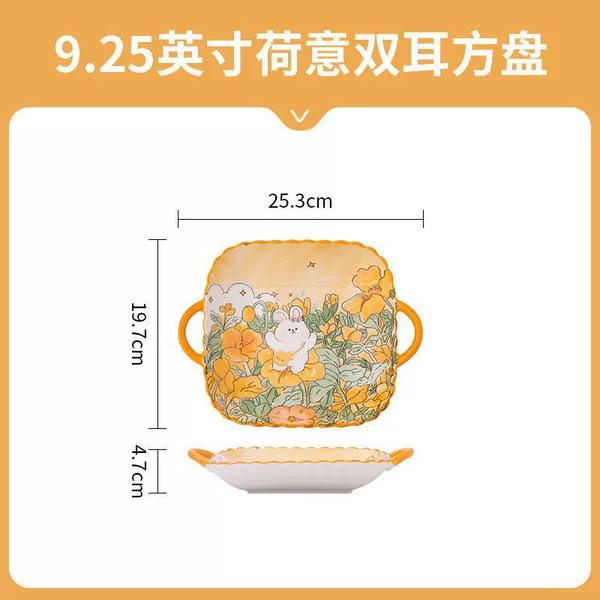 9.25-inch double-ear square disc [1 piece]