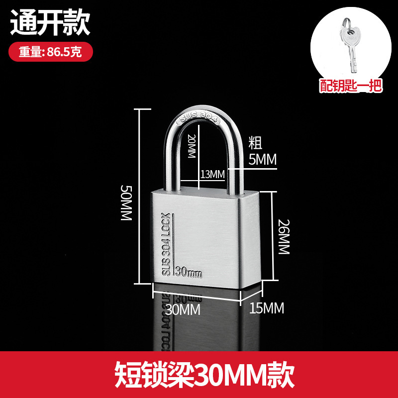 304不锈钢挂锁通开户外防水防撬通用钥匙锁头宿舍储物柜小锁头|undefined
