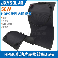 HPBC50W オールブラック高効率フレキシブルソーラーパネル工場直販 50W-500W さまざまなフレキシブルソーラー