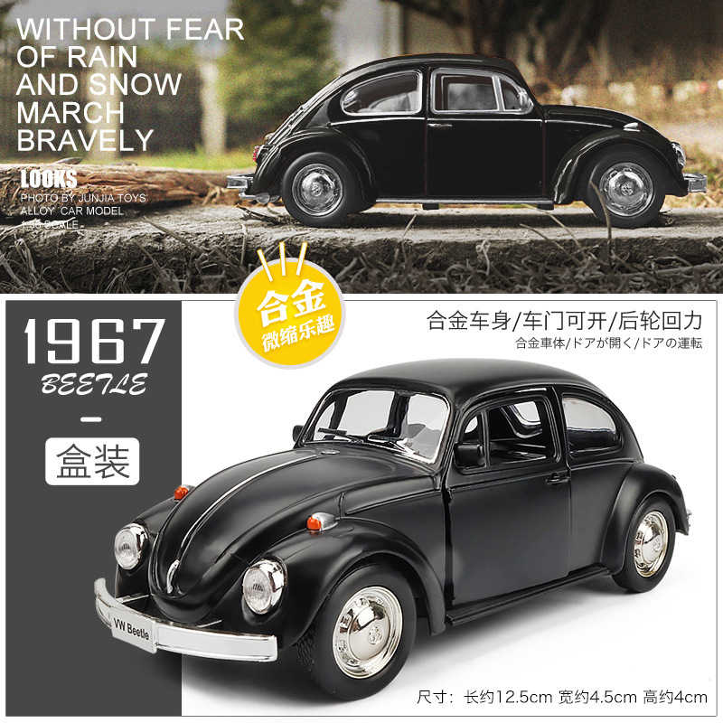 딱정벌레 1967 블랙 [박스형]★번호판 스티커 보내기