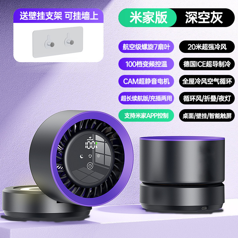 Mijia APP クリップファンに接続済み家庭用 USB 充電デジタルディスプレイタッチテーブルインバーターサイクル小型ファン|undefined