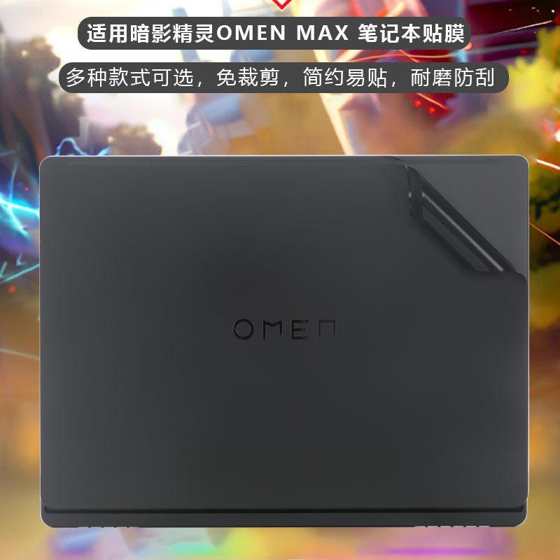 Suitable for 2025 Hp Shadow Elf Max Protective Film Elf 16-Ah Film Shadow Elf 11 Shell Film