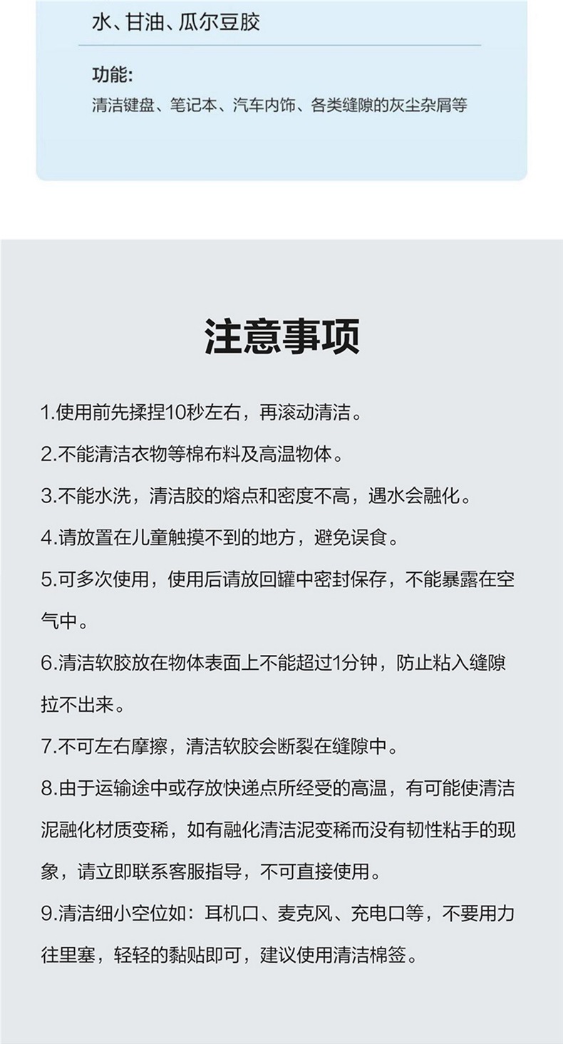 Effective cleaning gel for cars, dust remover for computer keyboards, dust cleaning gel for dashboards