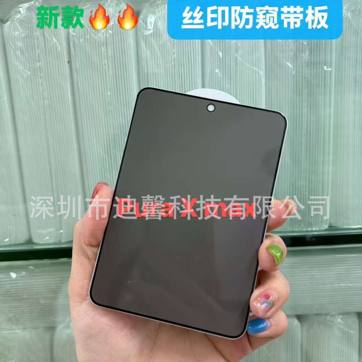 Suitable for Huawei Pura Xmax Tempered Film Full-Screen High-Definition Anti-Peep Transparent Mobile Phone Outer Screen Glass Protective Film