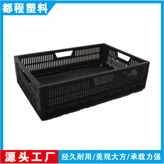 ZK4615A塑料折叠筐 折叠后节省空间 运输方便