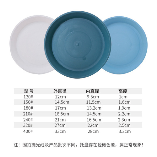 Water tray flower pot tray plastic mobile chassis flower pot tray round tray flower pot base tray flower tray tray
