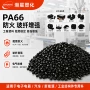 电子耐磨耐高温阻燃pa66
