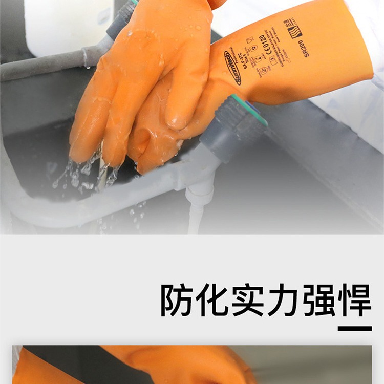 兰浪SR200橡胶防化手套耐酸碱手套实验防护耐酸碱男女成人