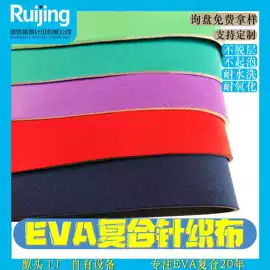 复合面料;面料加工定制;人造革