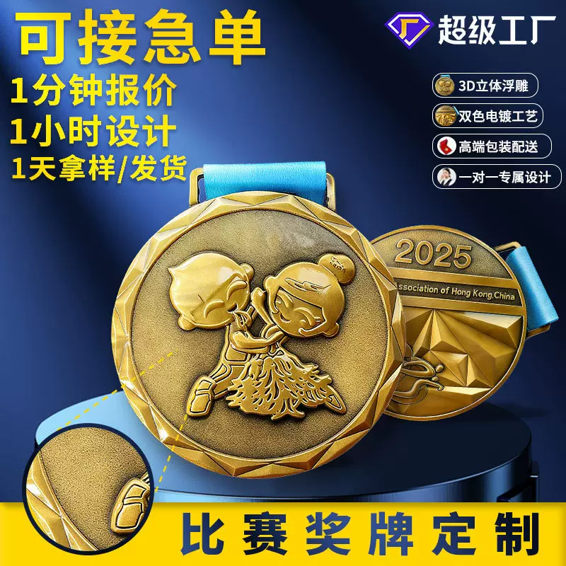 金属比赛奖牌定制学生舞蹈校运会活动电镀挂牌胸牌比赛奖牌定制
