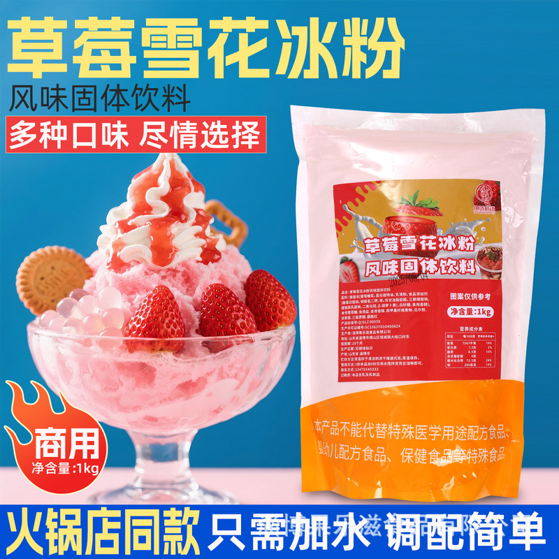 Snowflake Ice Powder for Milk Tea Shops, Commercial Original Flavor Snowflake Ice Powder for Stalls, Fluffy Ice Powder 1kg Snowflake Ice Powder for Milk Tea Shops, Commercial Original Flavor Snowflake Ice Powder for Stalls, Fluffy Ice Powder 1kg