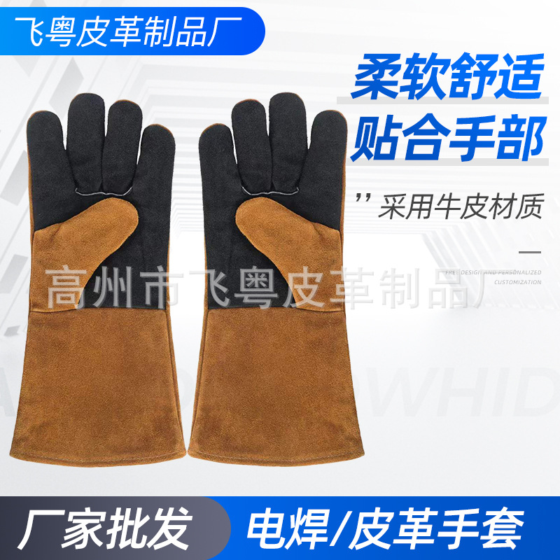 厂家供应工业电焊劳保皮革手套黑黄色牛二层户外BBQ烧烤皮革手套