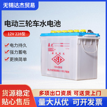 228늳 12V228AhSoUˮ늒ߵؙCC늳