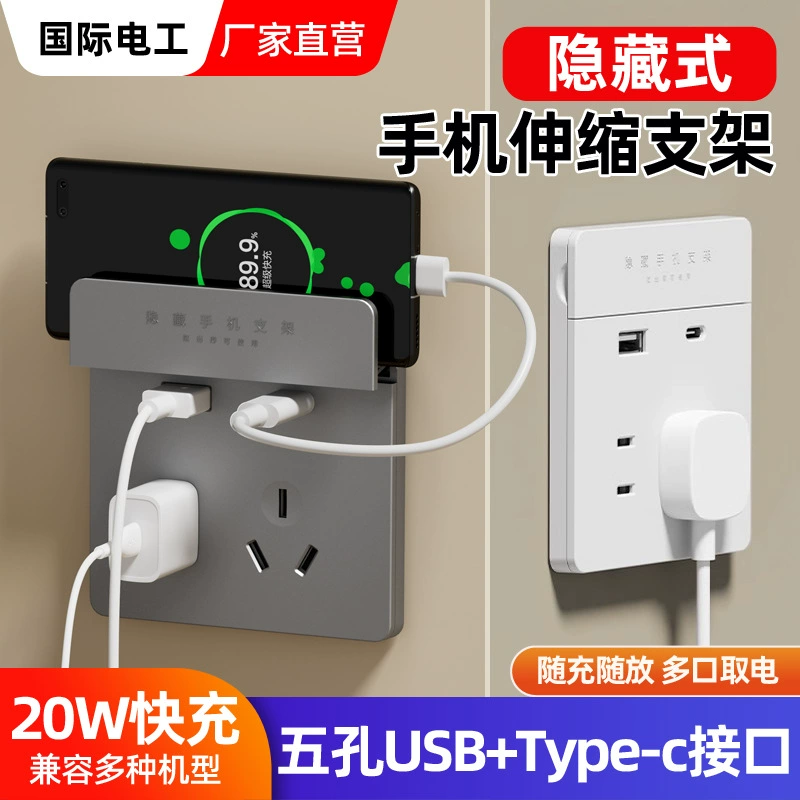 Международный электрик Тип 86 дома с пятью отверстиями type-c20W переключатель быстрой зарядки розетка на панели с USB-держателем мобильного телефона