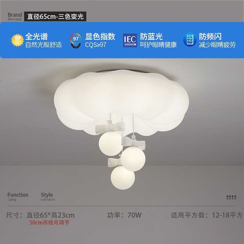 [full spectrum eye light] 65CM-bow