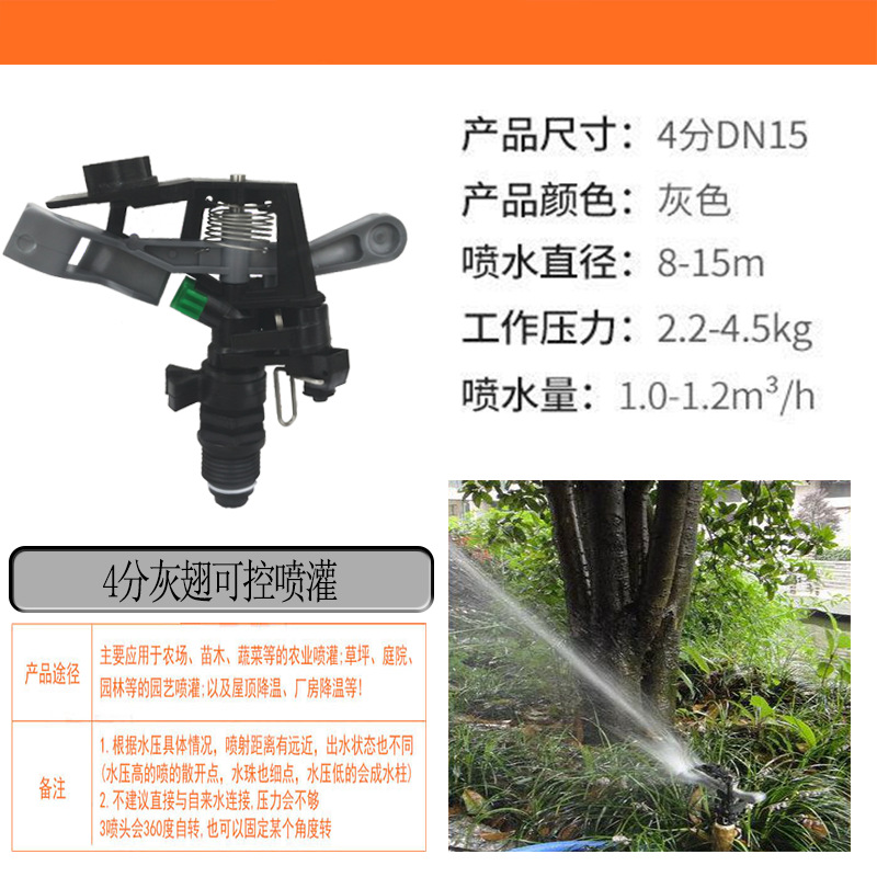 360 grados rotación automática ángulo controlable rotación de rotación automática para rociador de pulverización de brazo oscilante de aleación de plástico para riego de césped césped césped